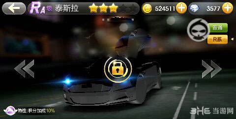 天天飞车新R级车泰斯拉