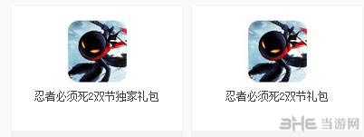 忍者必须死2礼包激活码领取大全