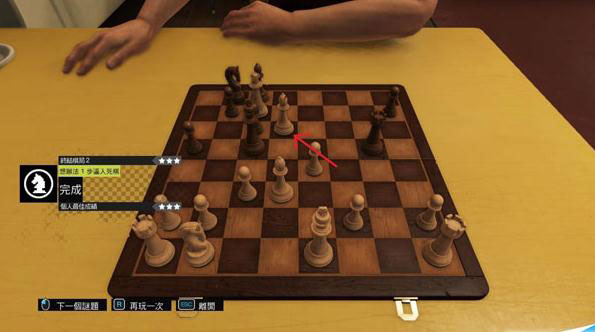 看门狗西洋棋三星过关方法2