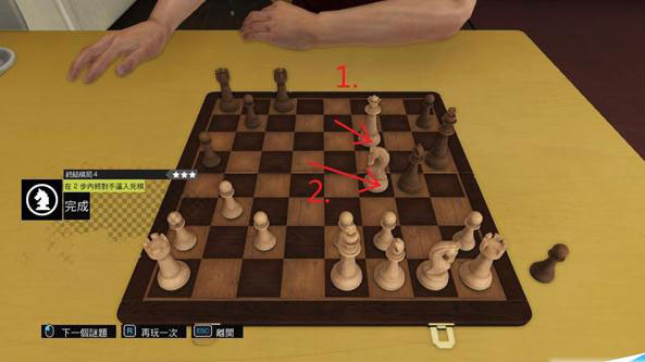看门狗西洋棋三星过关方法4