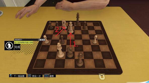 看门狗西洋棋三星过关方法5