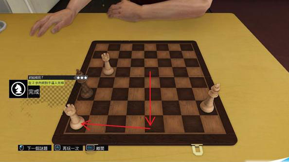 看门狗西洋棋三星过关方法7