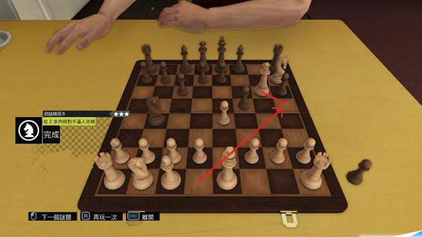 看门狗西洋棋三星过关方法8