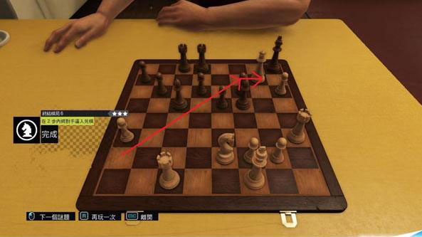 看门狗西洋棋三星过关方法6
