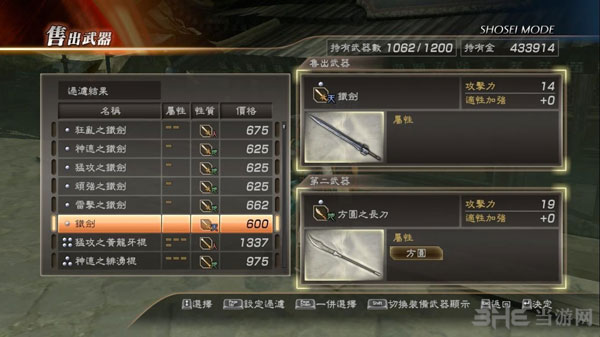 真三国无双7猛将传BUG刷钱简易方法1