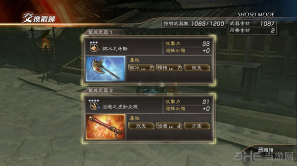 真三国无双7猛将传BUG刷钱简易方法3