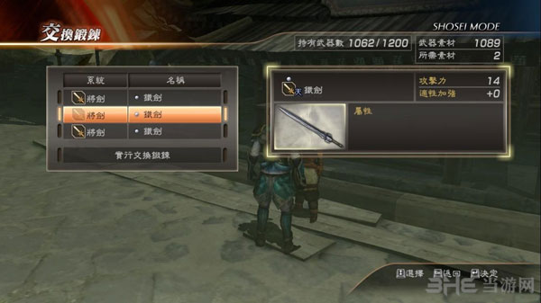 真三国无双7猛将传BUG刷钱简易方法2