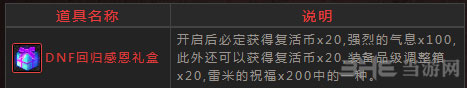 dnf1.6亿经验怎么领取2