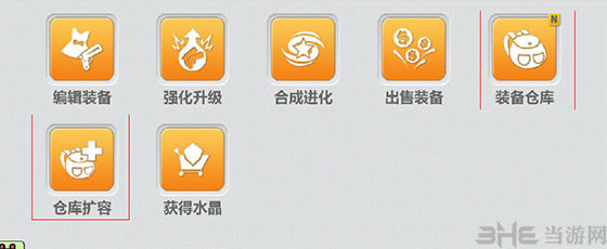 崩坏学园2仓库怎么扩容1