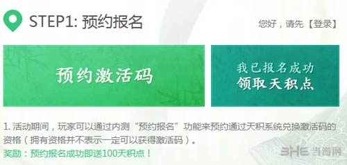 天涯明月刀ol内测激活码领取教程5