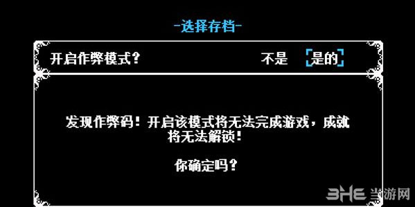 铲子骑士作弊码使用方法2