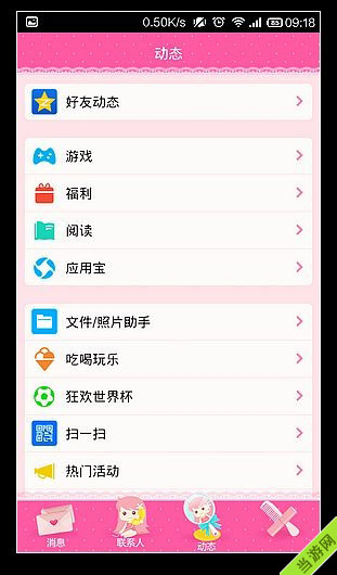天天酷跑炫飞模式礼包领取攻略1