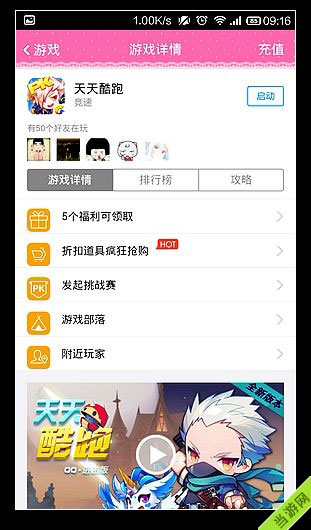 天天酷跑炫飞模式礼包领取攻略4