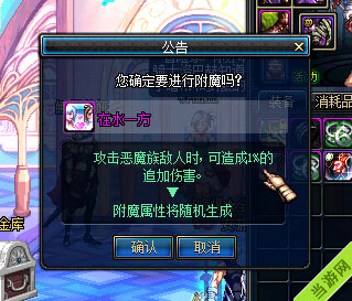 DNF安谧之夏宝珠价格和属性