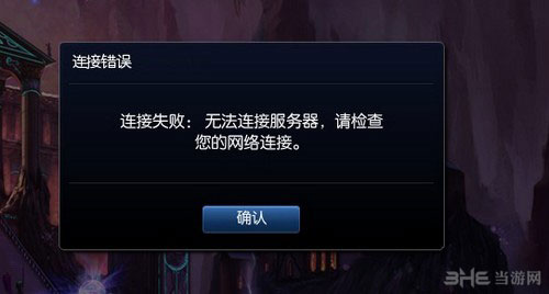 lol无法连接服务器怎么办
