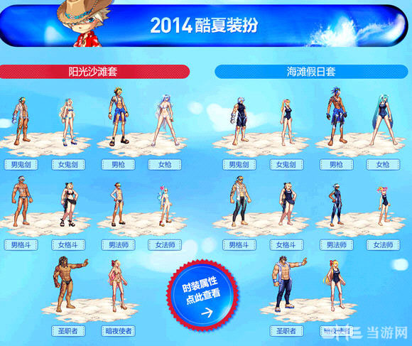 DNF2014海之勇者礼包1