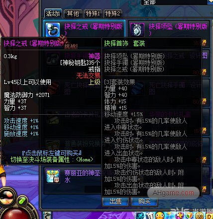 dnf2014夏季抉择之沼活动神秘钥匙兑换奖励1