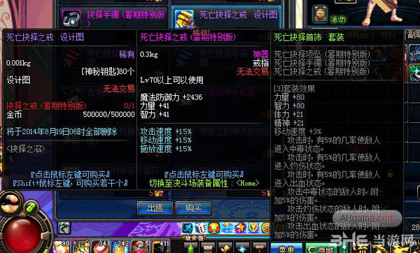 dnf2014夏季抉择之沼活动神秘钥匙兑换奖励4