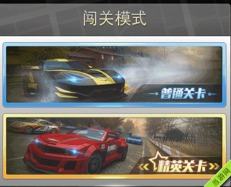 天天飞车精英模式攻略大全