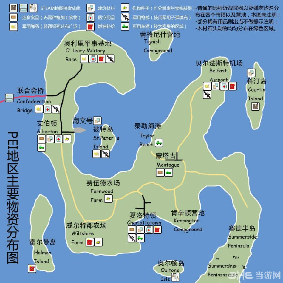 Unturned主要资源成就分布地图