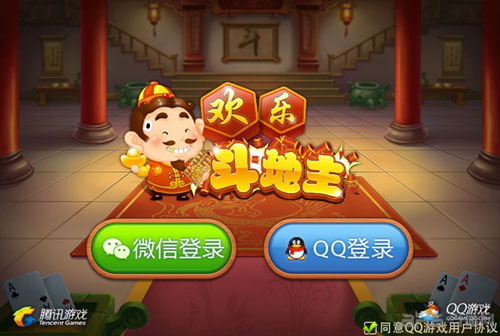 欢乐斗地主更新不了怎么办