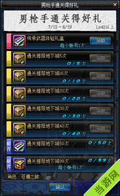 DNF传承之信仰礼盒