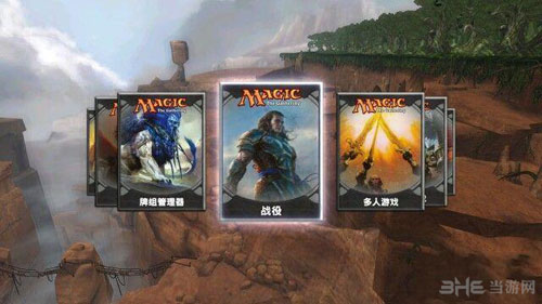 万智牌2015CODEX破解镜像版无法运行游戏怎么办1