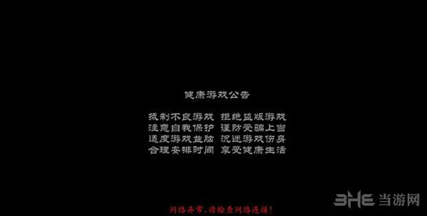 新剑侠传奇进不去怎么办