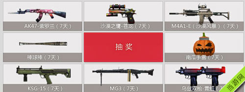 穿越火线CF不服来战抽奖活动玩法攻略