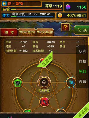 我叫mt竞技场符文毕业标志参考