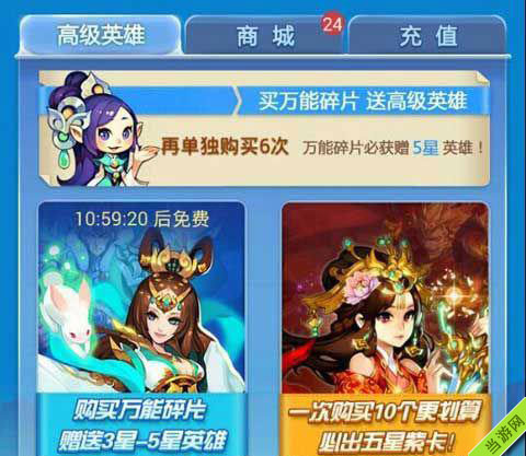 欢乐西游万能碎片怎么得