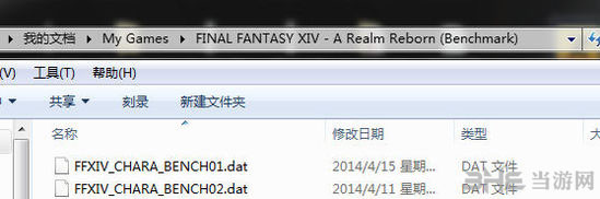 最终幻想14FF14跑分软件不能导入捏人数据-捏脸数据导入教程1