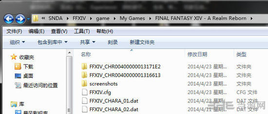 最终幻想14FF14跑分软件不能导入捏人数据-捏脸数据导入教程2