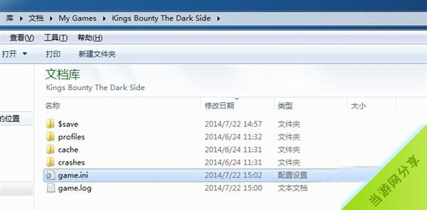 国王的恩赐黑暗面窗口化1
