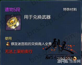 剑灵白青山脉公主的遗物获得方法和作用介绍3