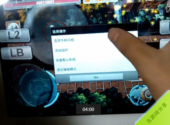 崩坏学园2手柄按键设置教程3