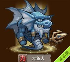 刀塔传奇越狱版1.10.3版本英雄改动-大鱼人