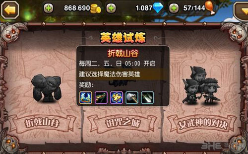 刀塔传奇折戟山谷怎么打
