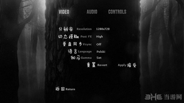 阴暗森林系统界面翻译2