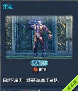 剑灵雷狱在哪2