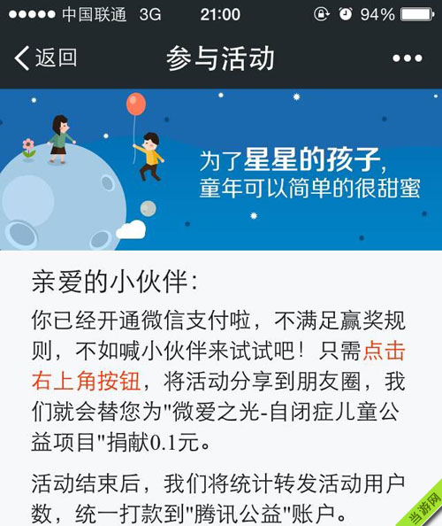 DNF最新微信支付福利bug：1毛钱买泰拉石仓库1
