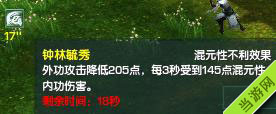 剑网3雕琢版万花花间DOT-钟林毓秀