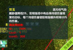 剑网3雕琢版万花花间BUFF-焚玉