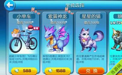 天天酷跑小单车怎么获得