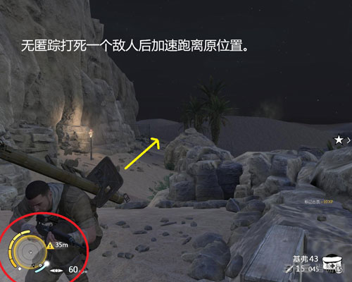 狙击精英3幽灵状态怎么实现2