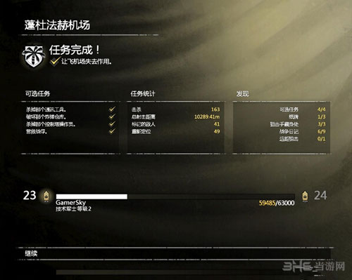 狙击精英3机场远离狙击窝点通关方法2