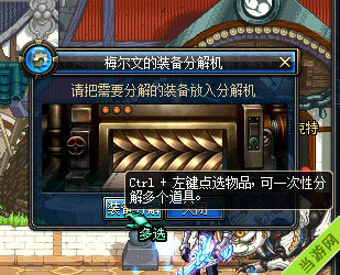 DNF批量分解