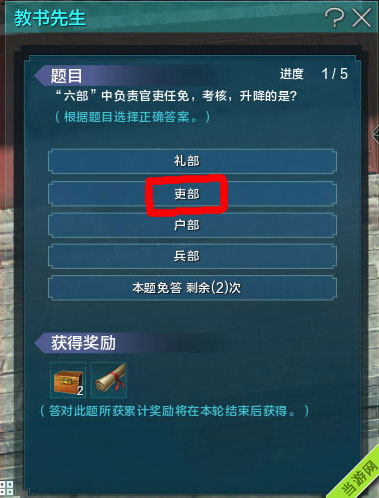 天涯明月刀ol教书先生见闻任务问题答案1