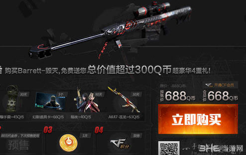 穿越火线cf巴雷特毁灭