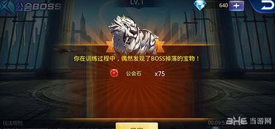 下天天炫斗公会boss怎么玩3